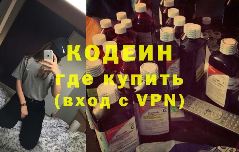 где продают   мега онион  Кодеин Purple Drank  Ветлуга 