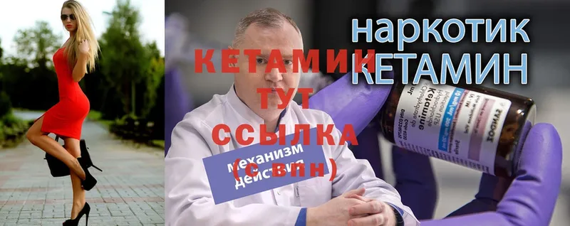 КЕТАМИН ketamine  купить наркотики цена  Ветлуга 